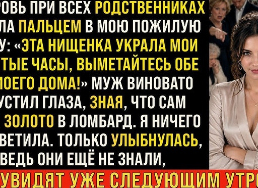 Свекровь тайно сдала в ломбард мои украшения, но настоящим сюрпризом для неё стал визит участкового